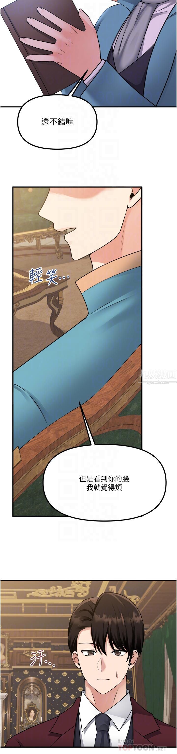 抖M女仆第44话-想看我的内衣裤吗?