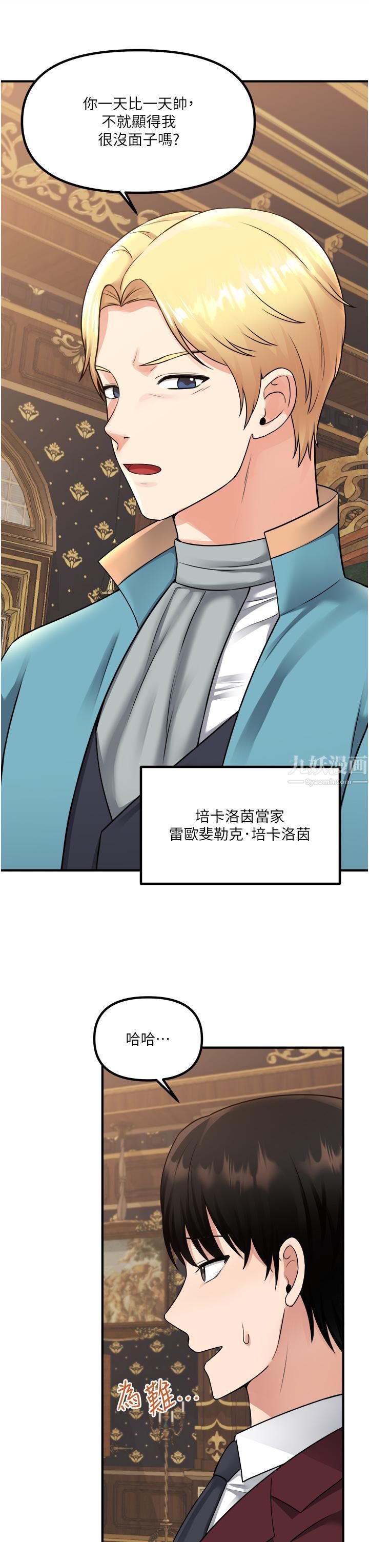 抖M女仆第44话-想看我的内衣裤吗?