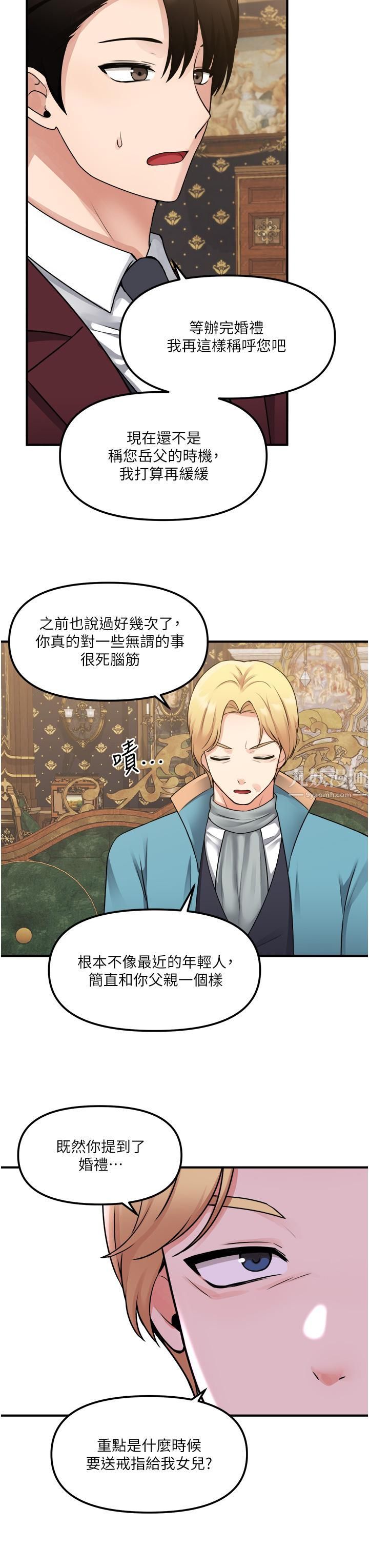 抖M女仆第44话-想看我的内衣裤吗?