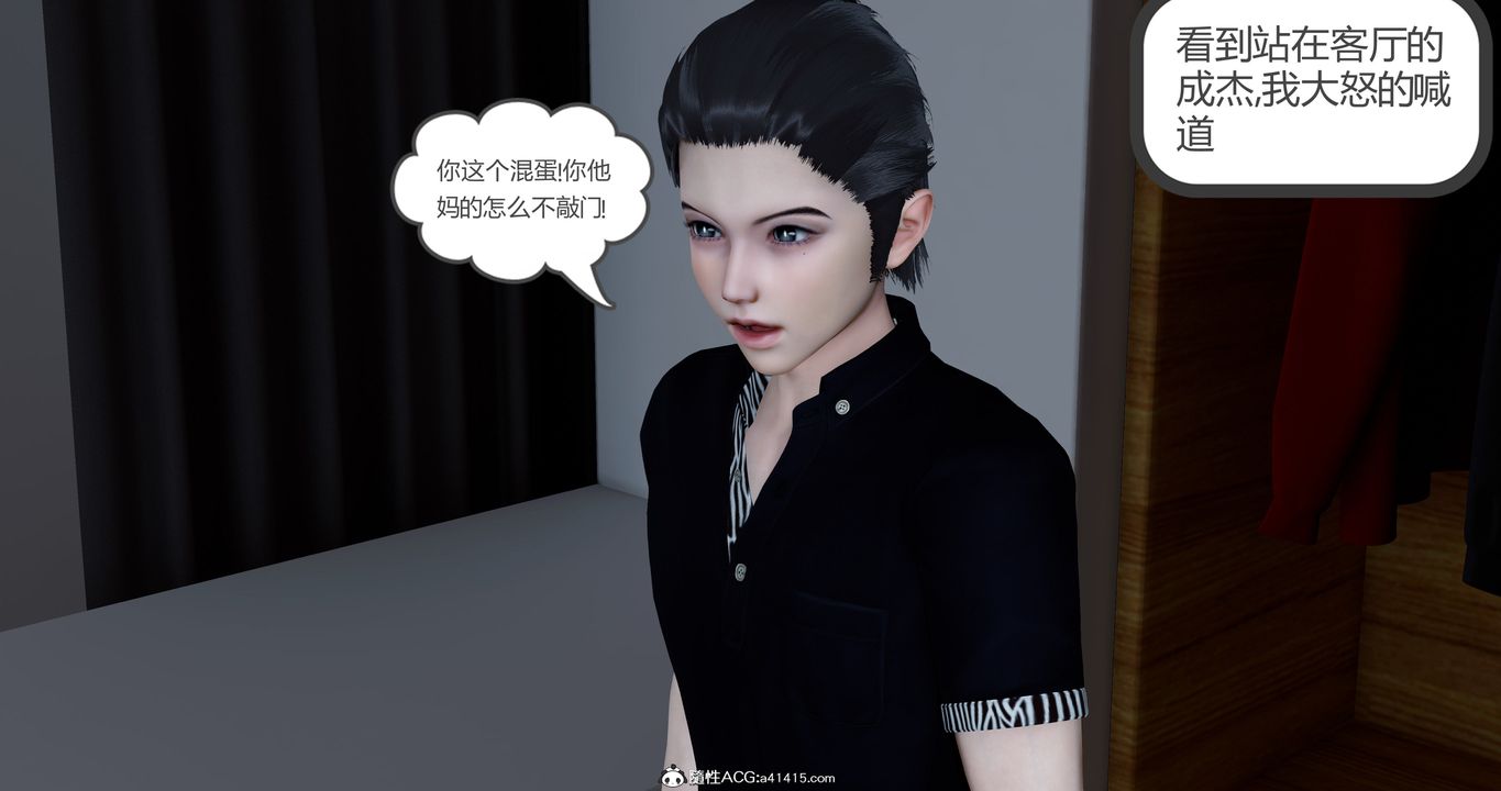 [3D]女友故事第04话