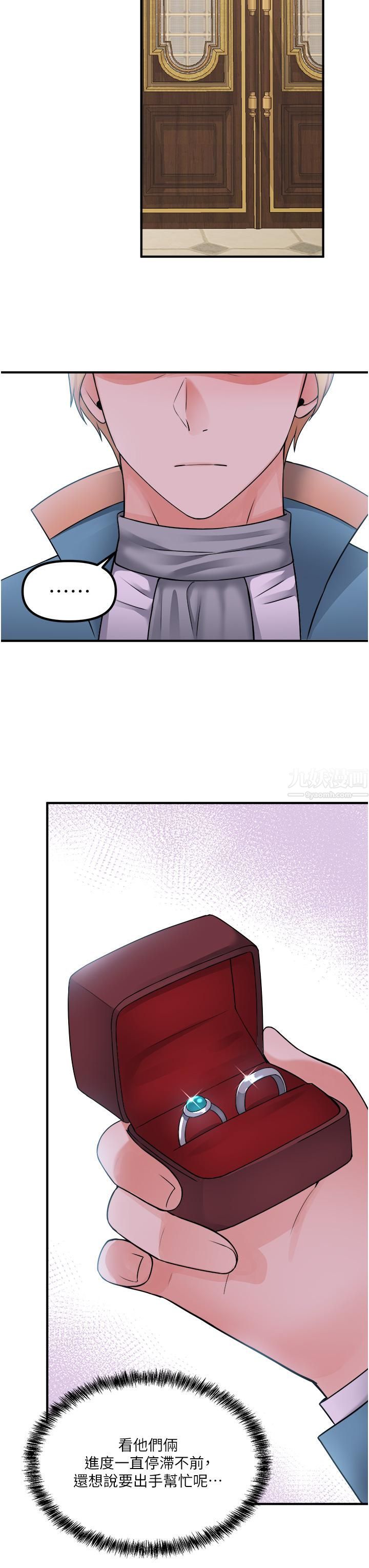 抖M女仆第44话-想看我的内衣裤吗?