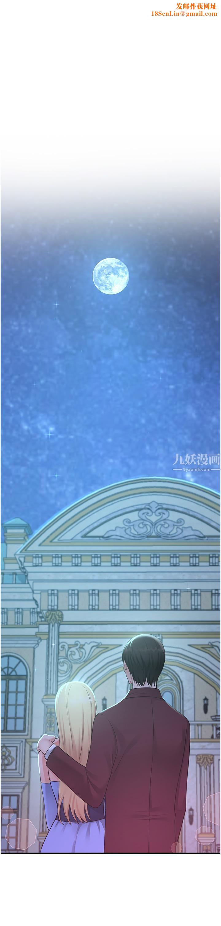 抖M女仆第45话-你的慾望,我来排解