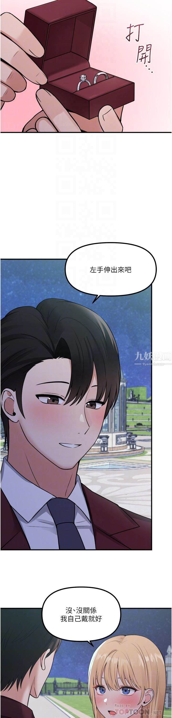抖M女仆第45话-你的慾望,我来排解