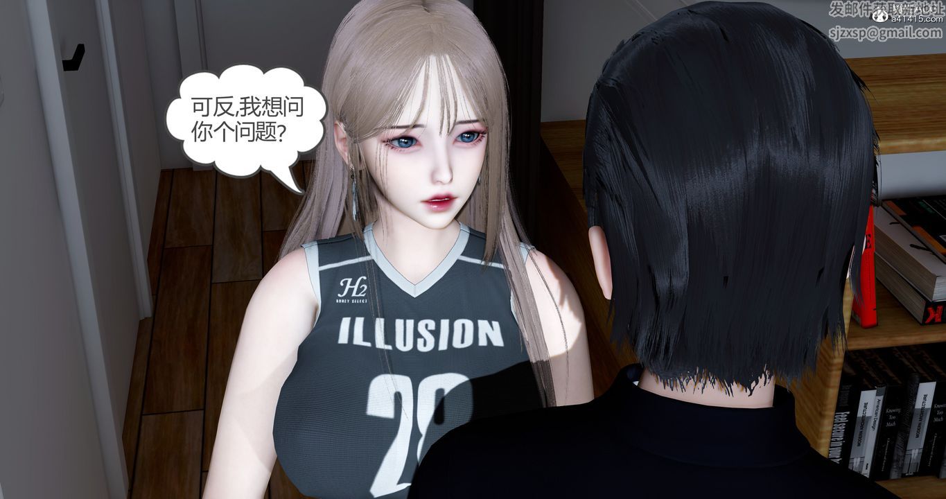 [3D]女友故事第05话