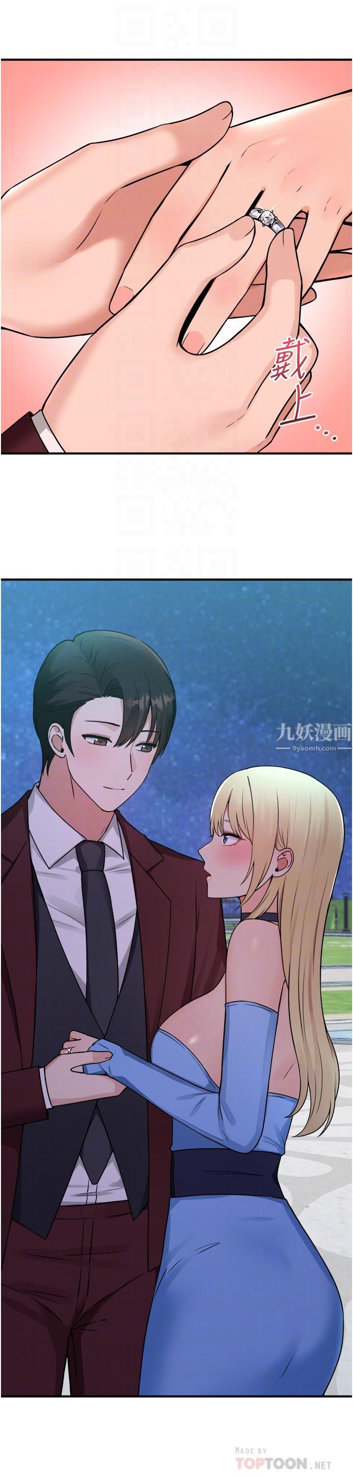 抖M女仆第45话-你的慾望,我来排解