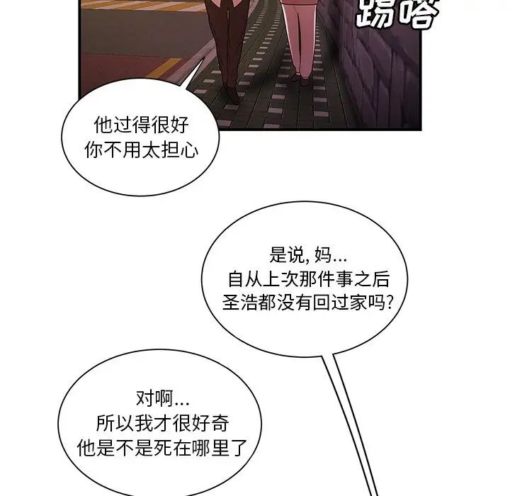 致命牢笼第40话