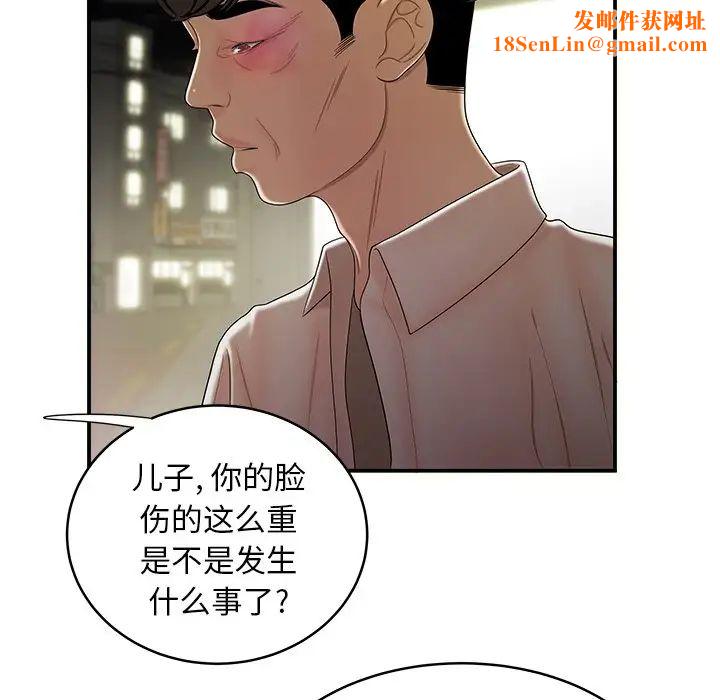 致命牢笼第40话