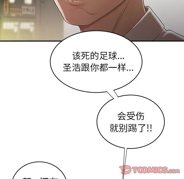 致命牢笼第40话