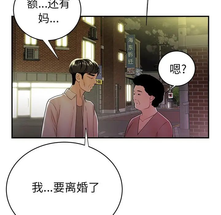 致命牢笼第40话