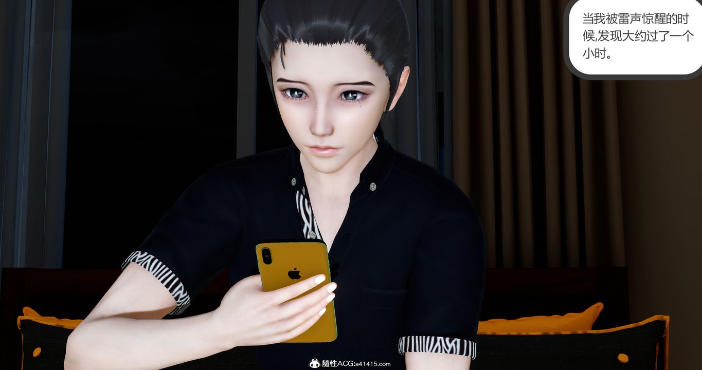 [3D]女友故事第05话