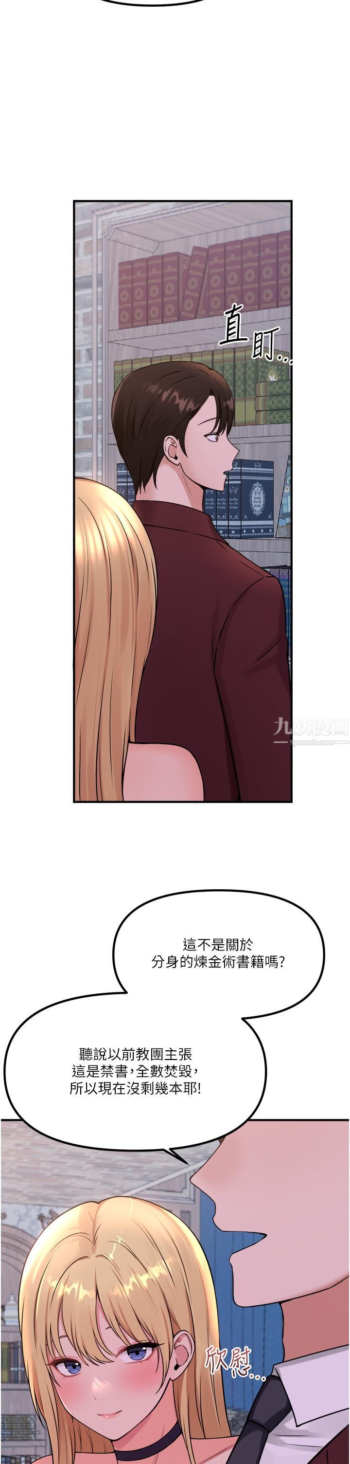 抖M女仆第45话-你的慾望,我来排解