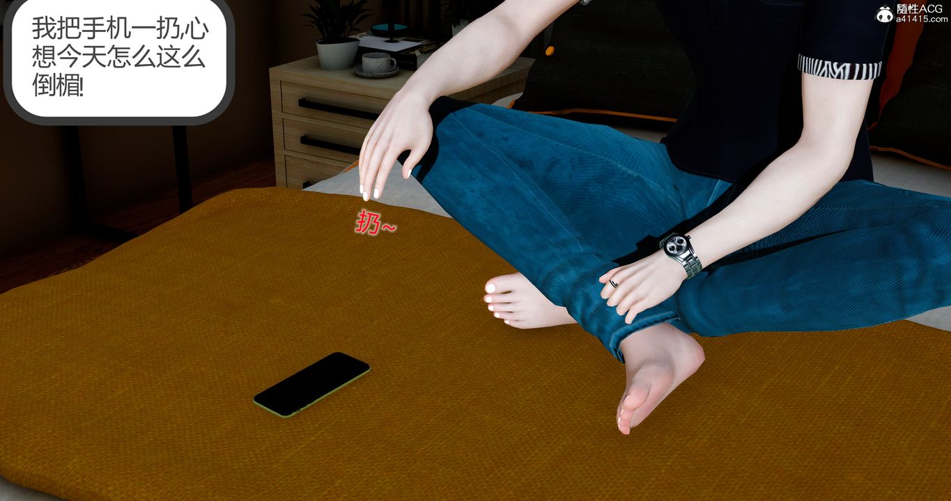 [3D]女友故事第05话