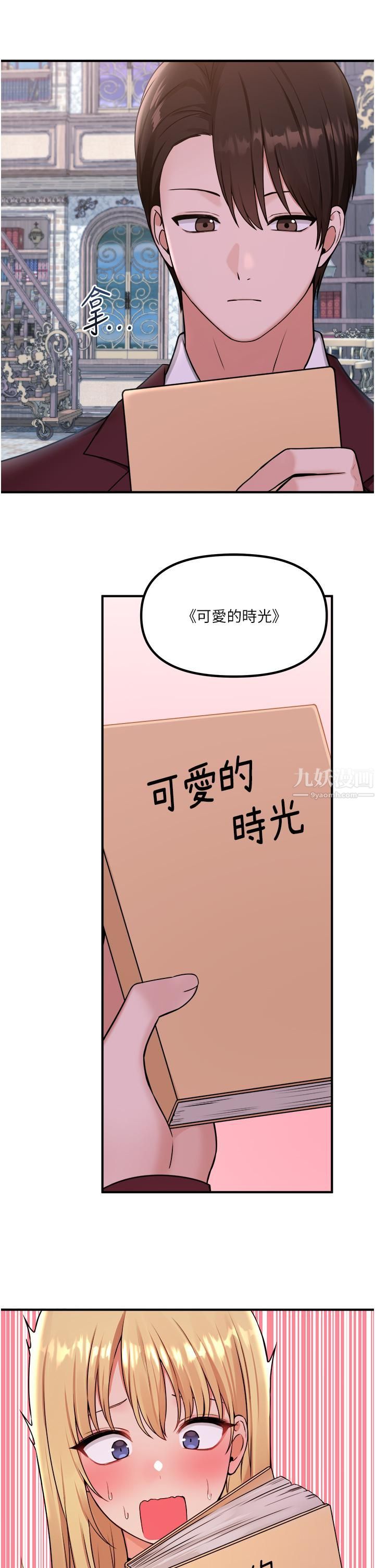 抖M女仆第45话-你的慾望,我来排解