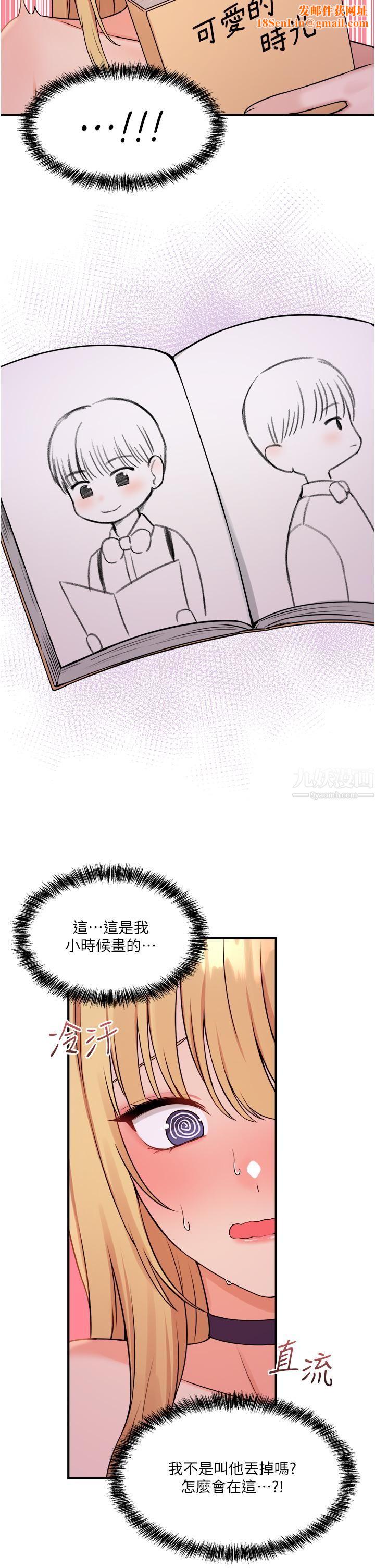 抖M女仆第45话-你的慾望,我来排解