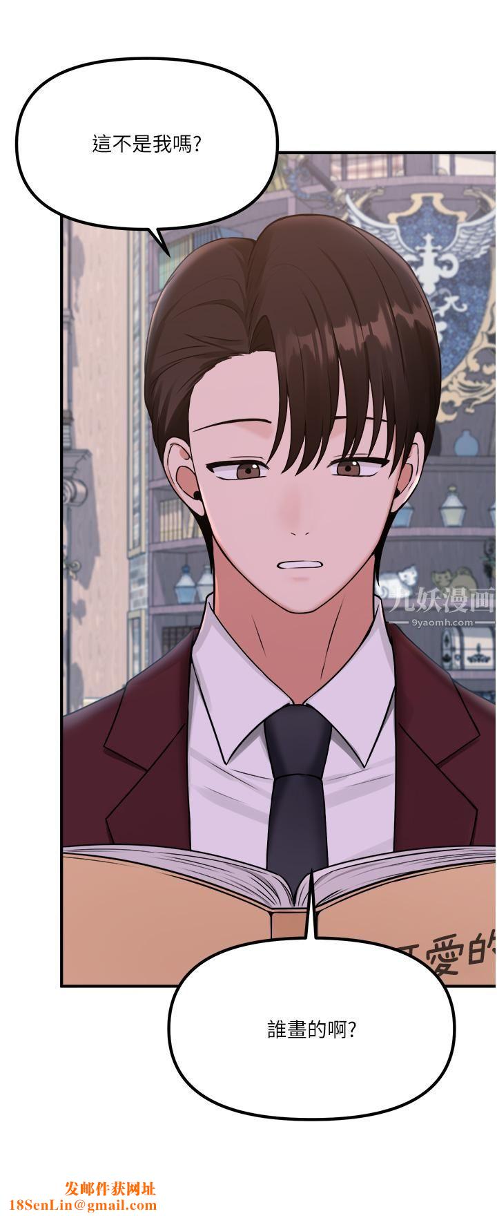 抖M女仆第45话-你的慾望,我来排解