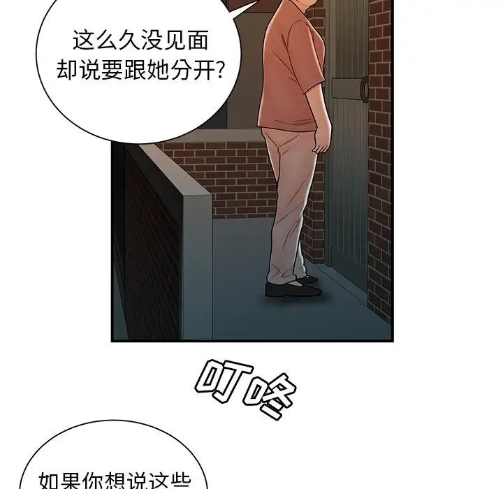 致命牢笼第40话