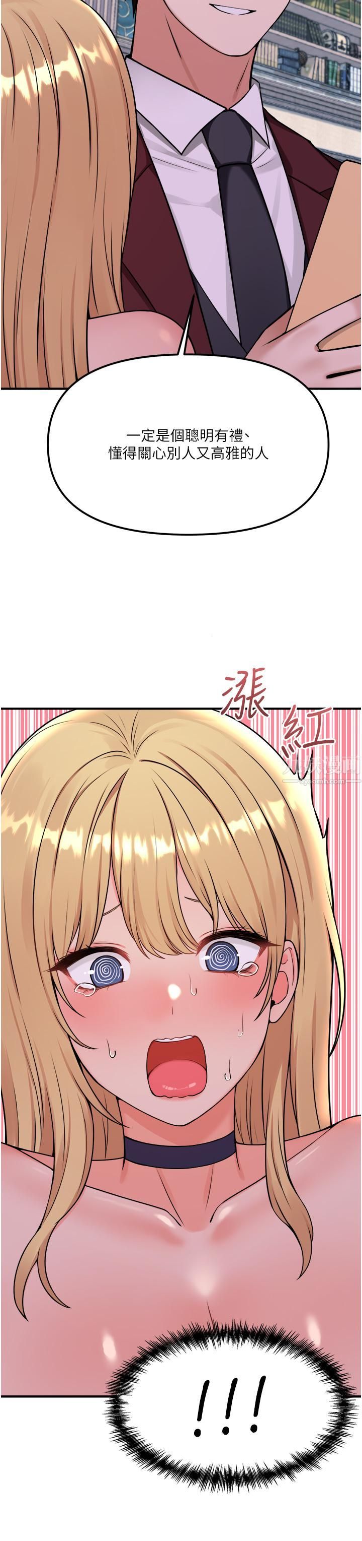 抖M女仆第45话-你的慾望,我来排解