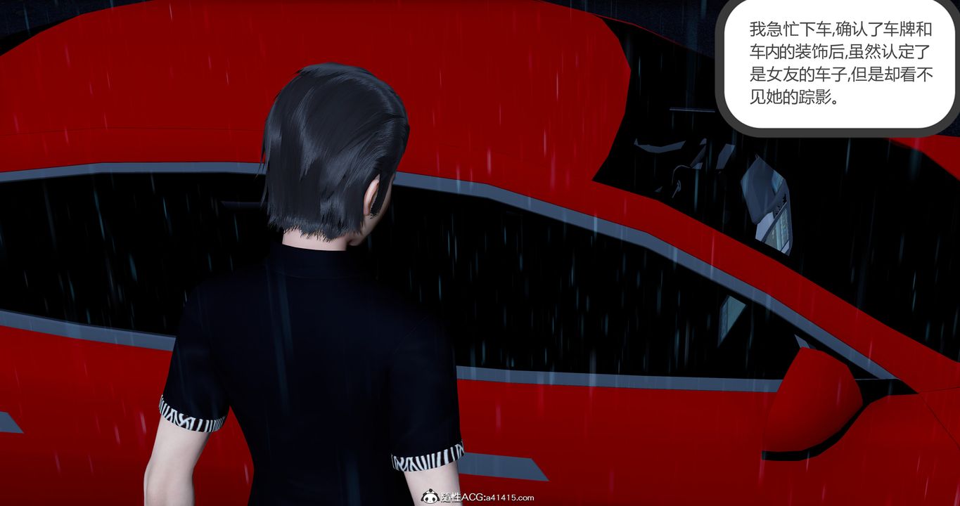 [3D]女友故事第05话