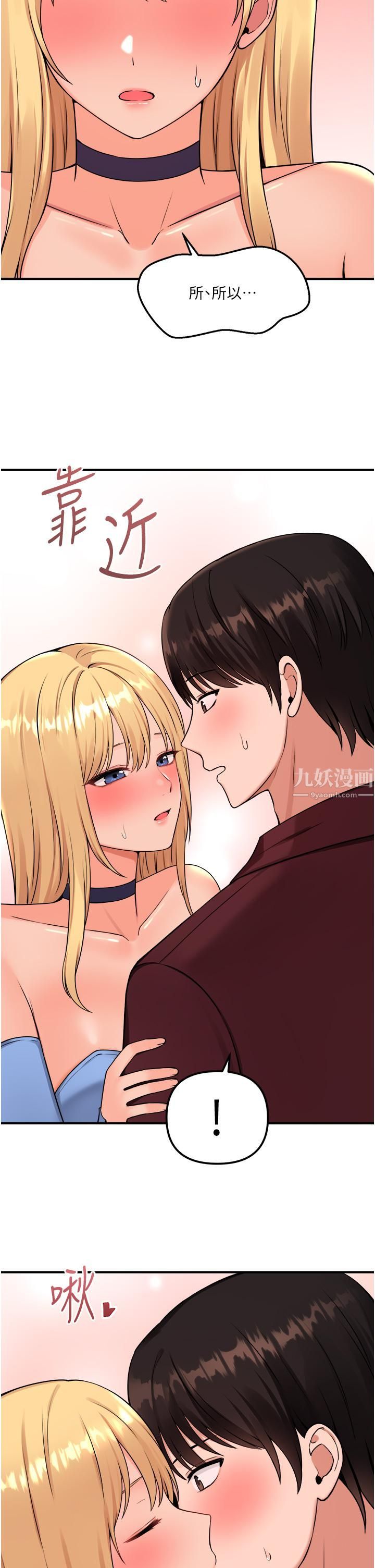 抖M女仆第45话-你的慾望，我来排解