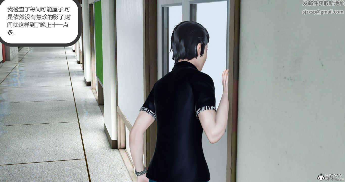 [3D]女友故事第05话