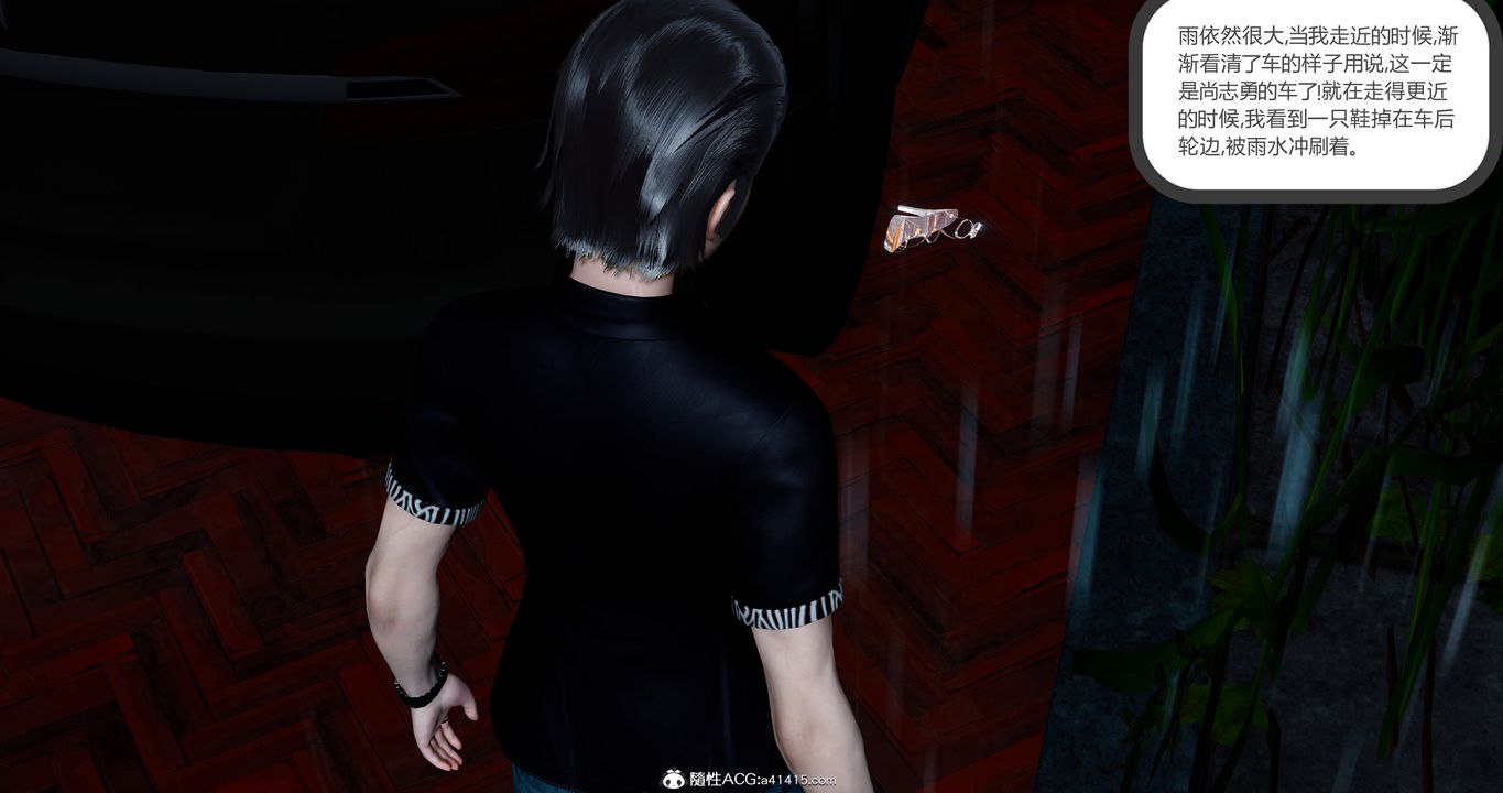 [3D]女友故事第05话