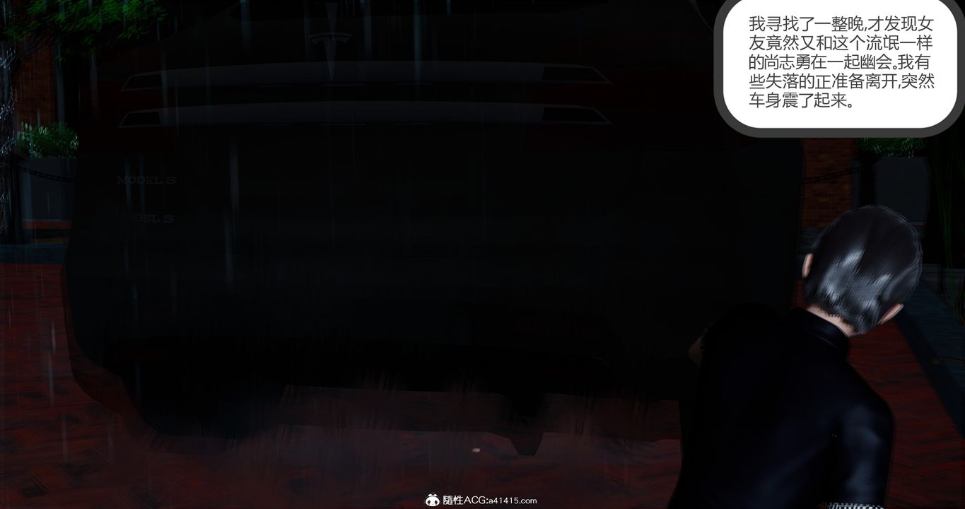 [3D]女友故事第05话