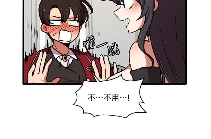 抖M女仆第45话-你的慾望,我来排解