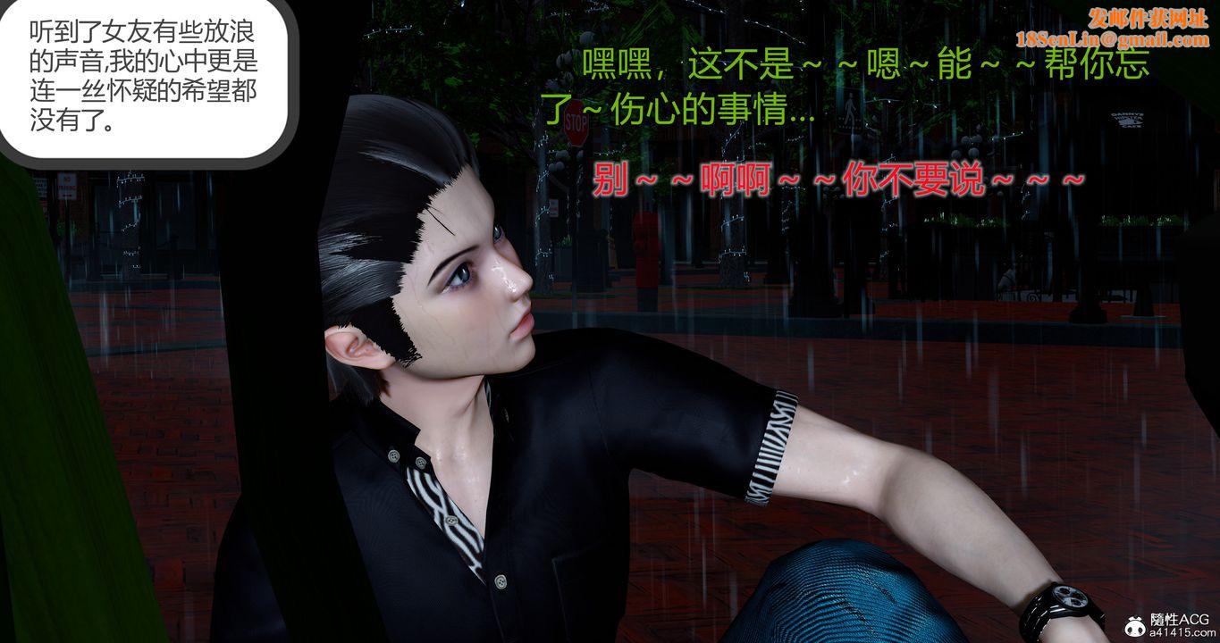 [3D]女友故事第05话