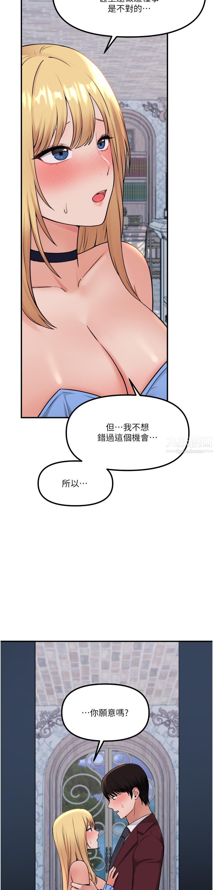 抖M女仆第46话-好舒服，不要停…!