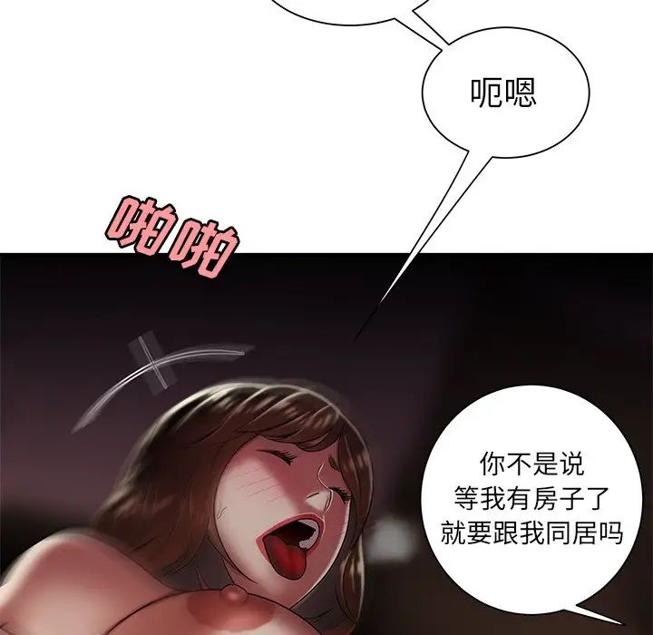 致命牢笼第40话