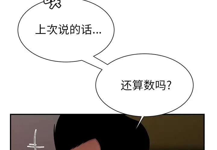 致命牢笼第41话