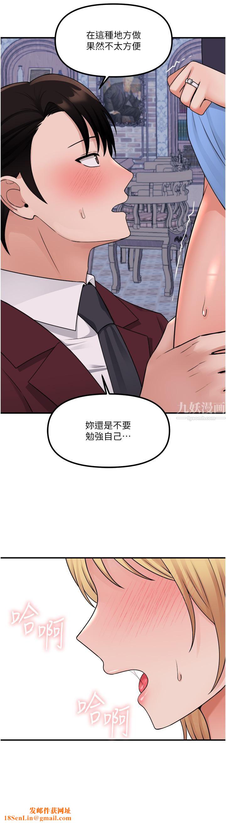 抖M女仆第46话-好舒服，不要停…!