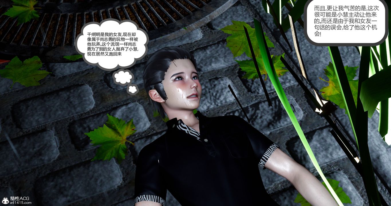 [3D]女友故事第05话