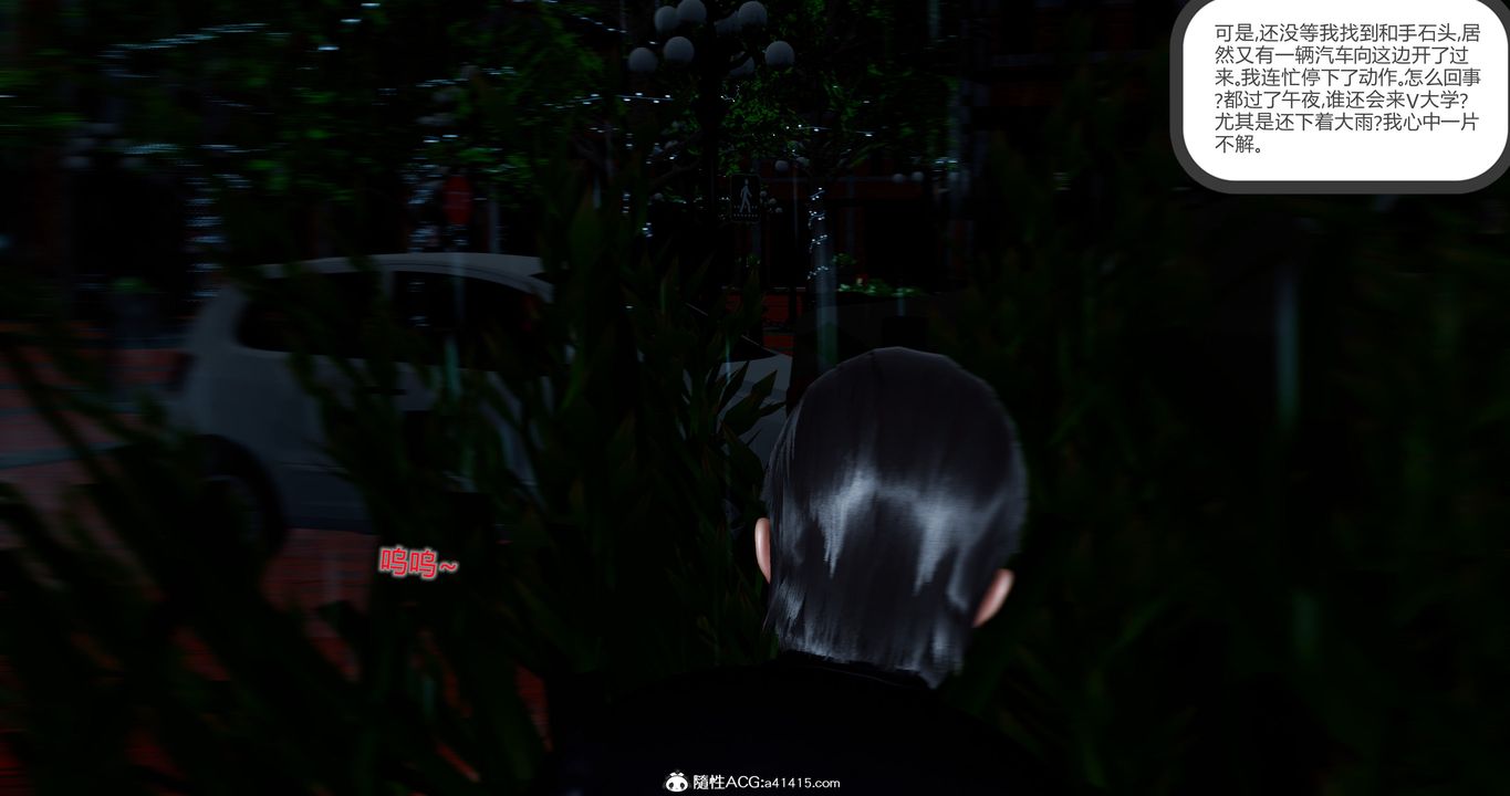 [3D]女友故事第05话