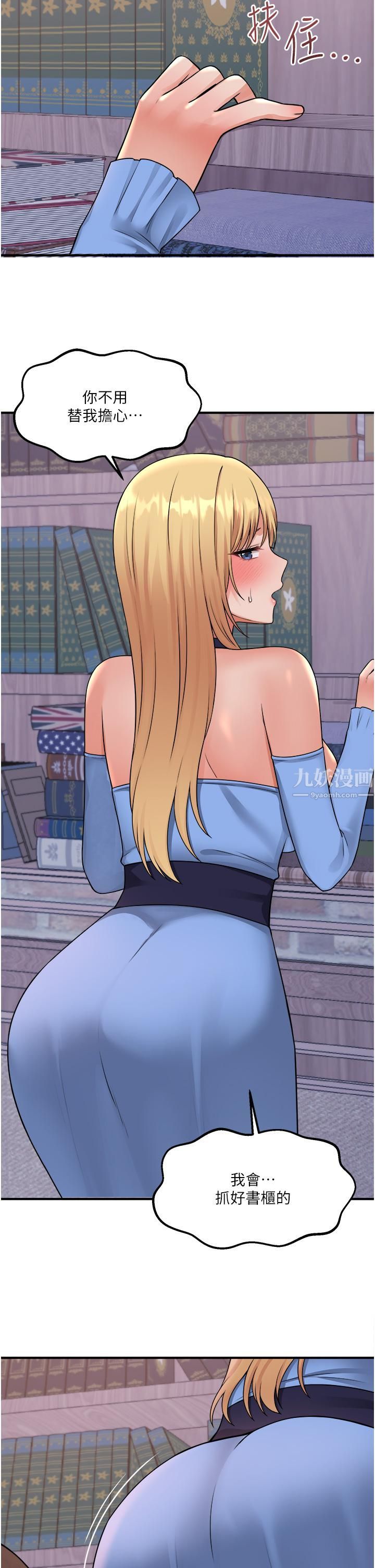 抖M女仆第46话-好舒服，不要停…!