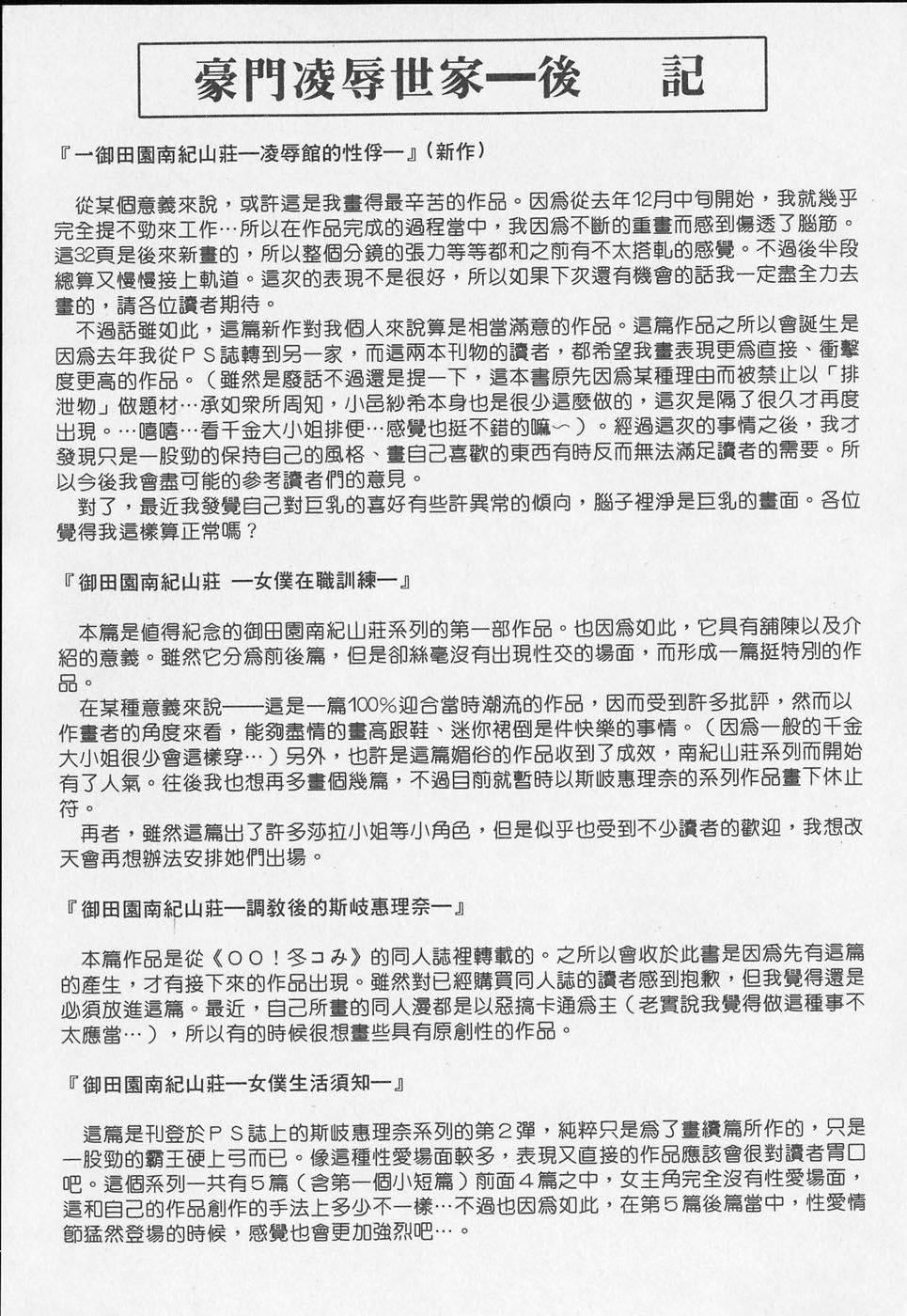 [小邑纱希]凌辱馆の虏因[小邑纱希]凌辱馆の虏因