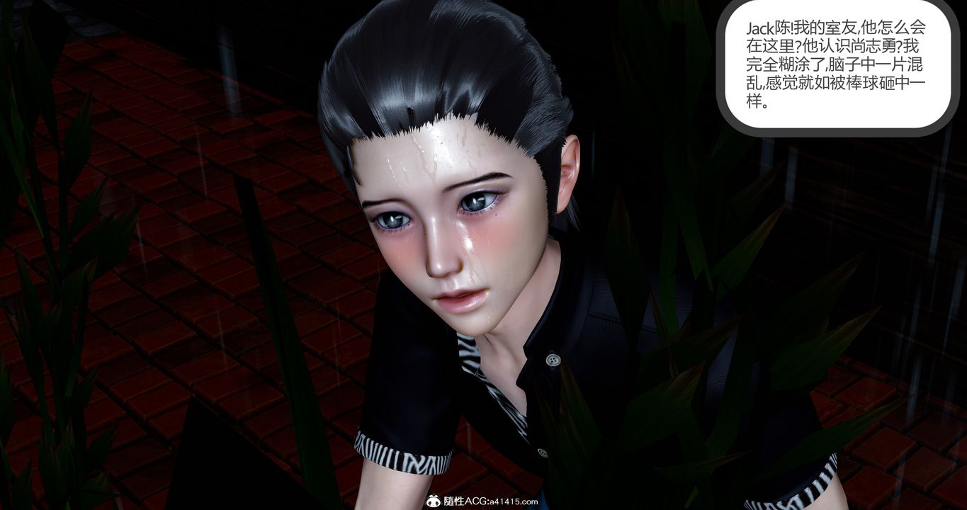 [3D]女友故事第05话