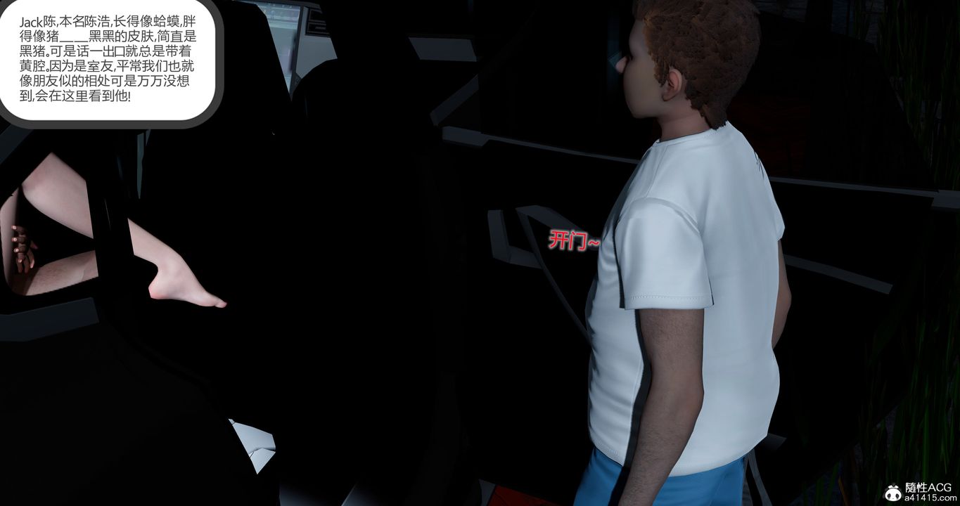 [3D]女友故事第05话