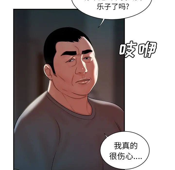 致命牢笼第41话