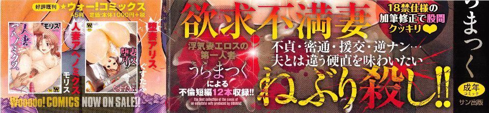 [うらまっく]ねぶり妻[うらまっく]ねぶり妻