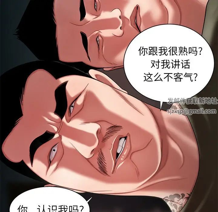 致命牢笼第41话