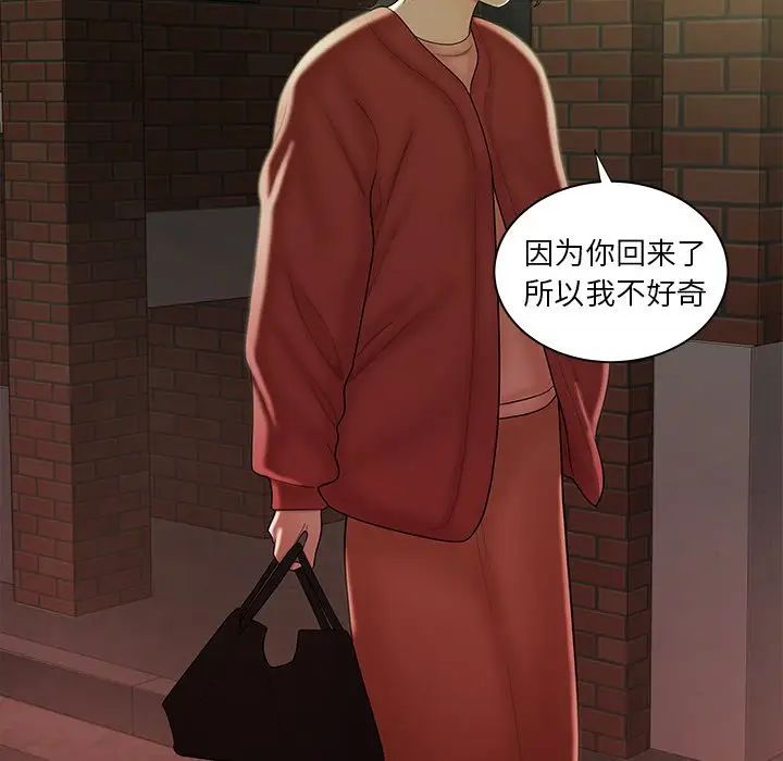 致命牢笼第41话