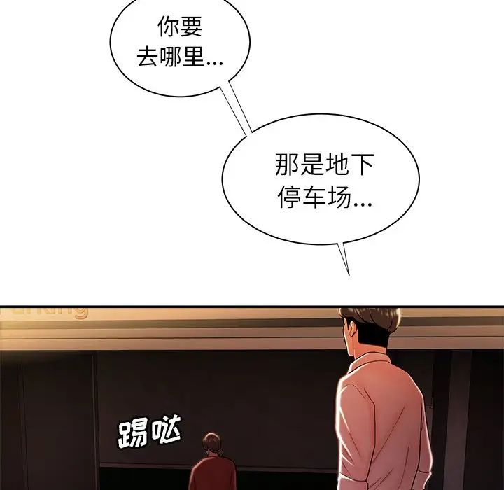 致命牢笼第41话