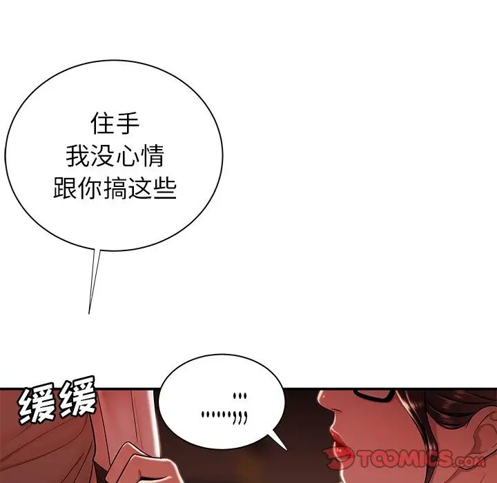 致命牢笼第41话