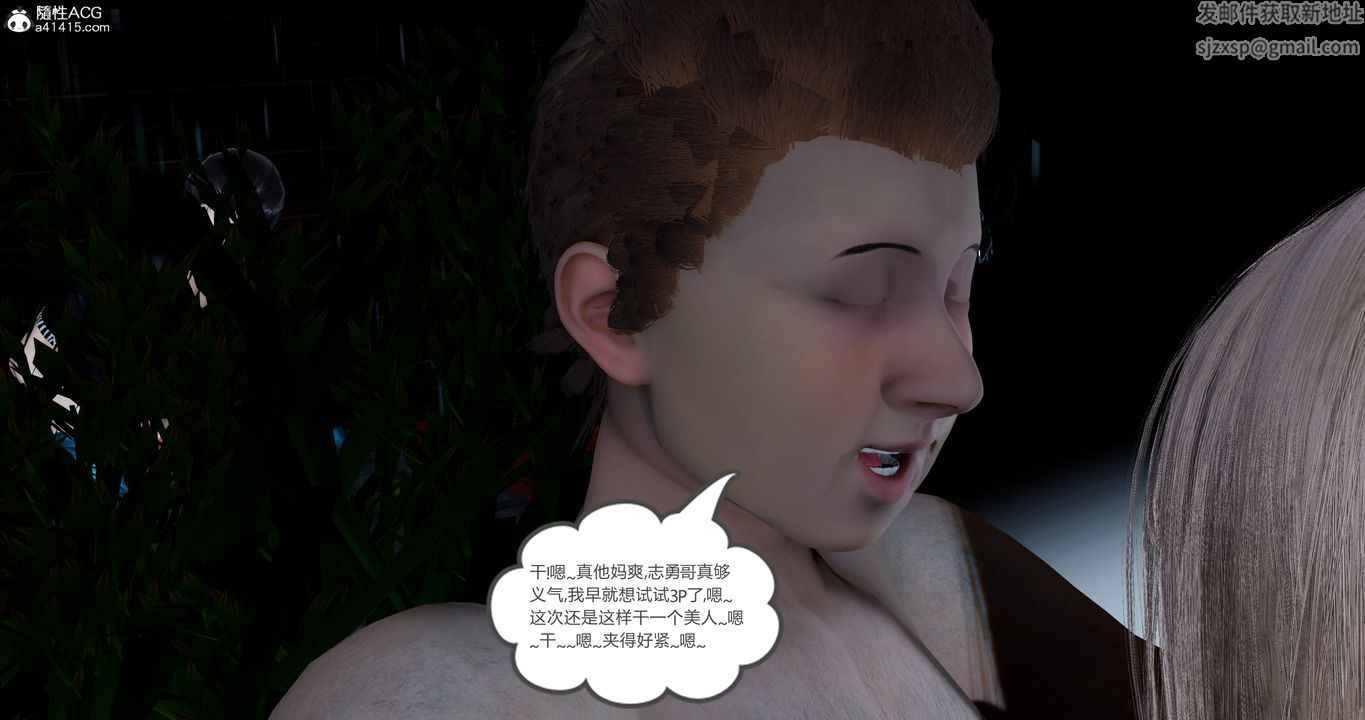 [3D]女友故事第06话