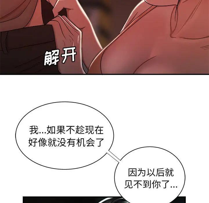 致命牢笼第41话
