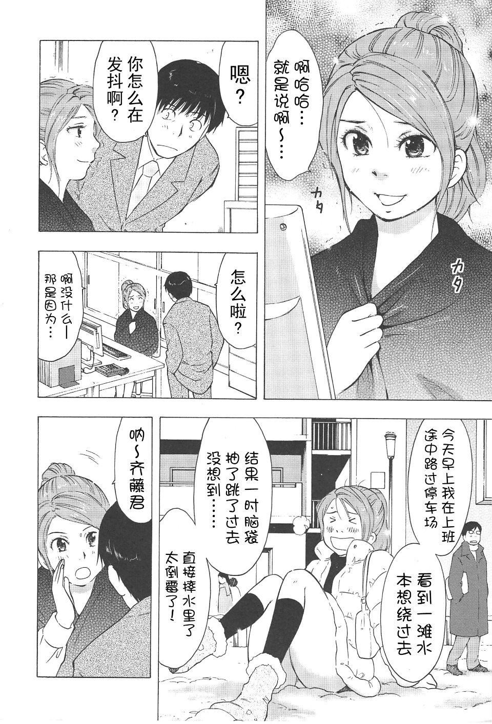 [うらまっく]ねぶり妻[うらまっく]ねぶり妻