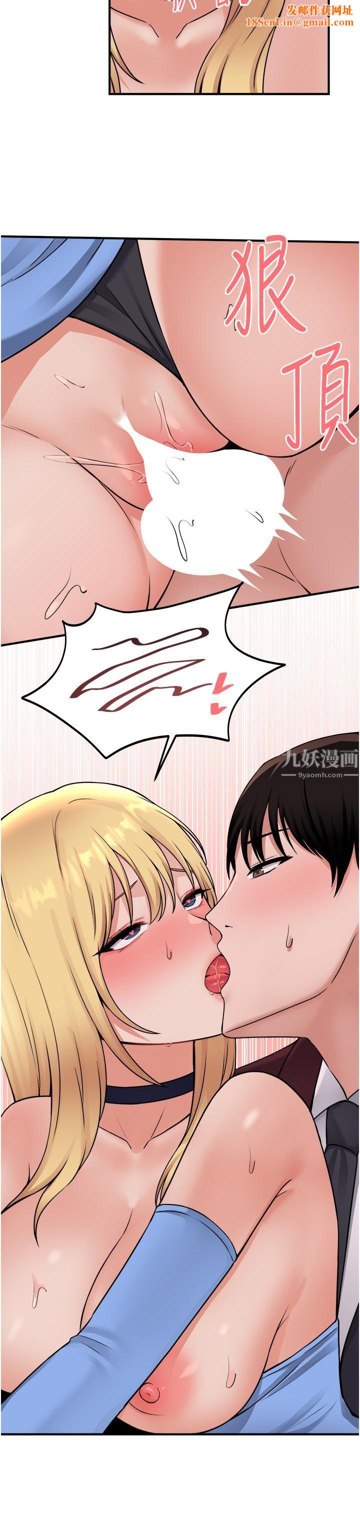 抖M女仆第47话-美丽纤细又淫荡的未婚妻