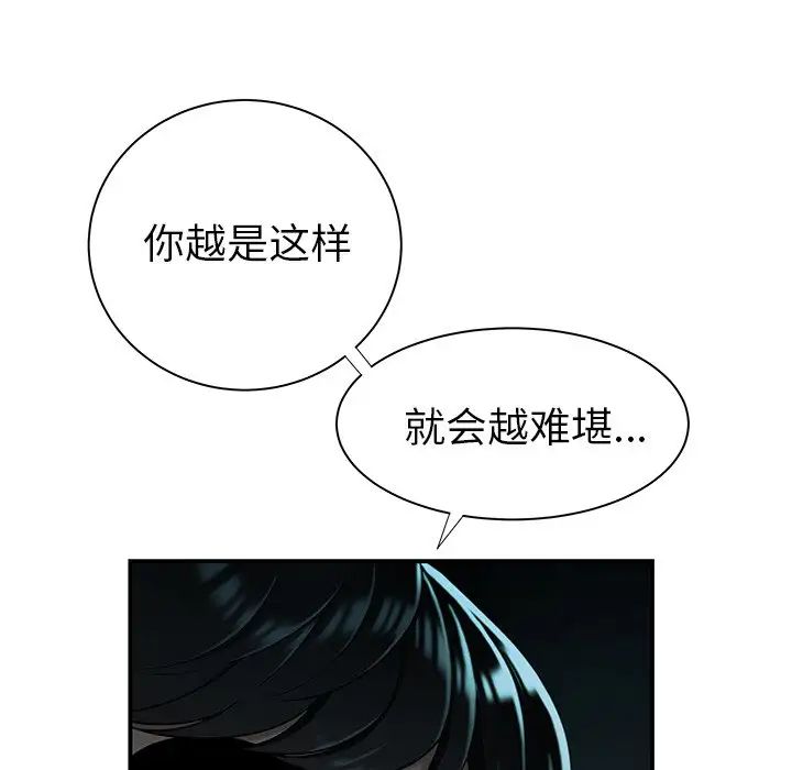 致命牢笼第41话