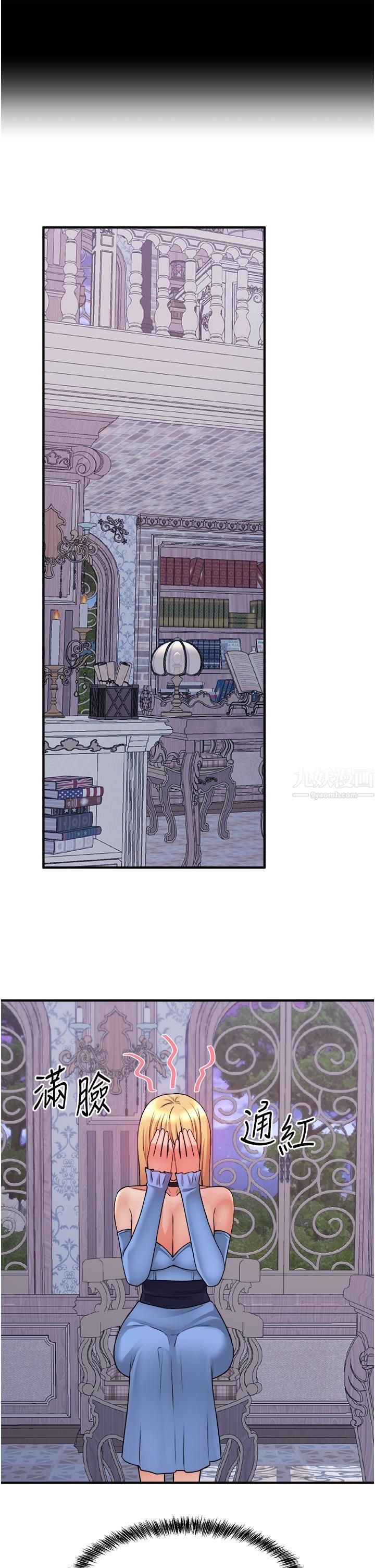 抖M女仆第47话-美丽纤细又淫荡的未婚妻